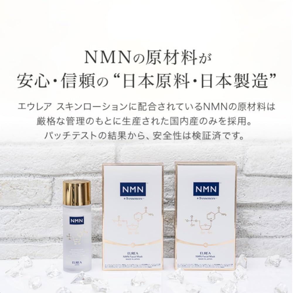 Amazon | 【公式】EUREA (エウレア) NMN クリーム (35g / 高濃度